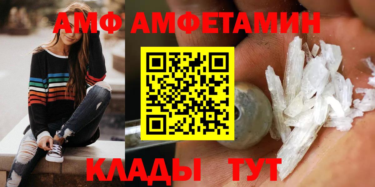 АМФЕТАМИН 97% Смоленск