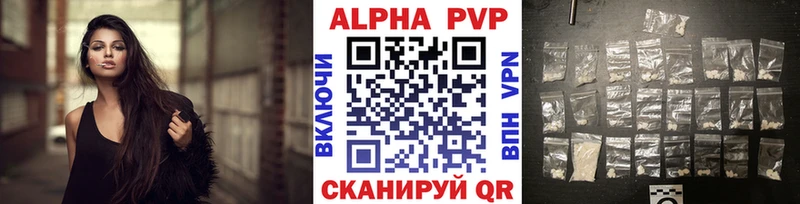 как найти   Смоленск  A-PVP VHQ 