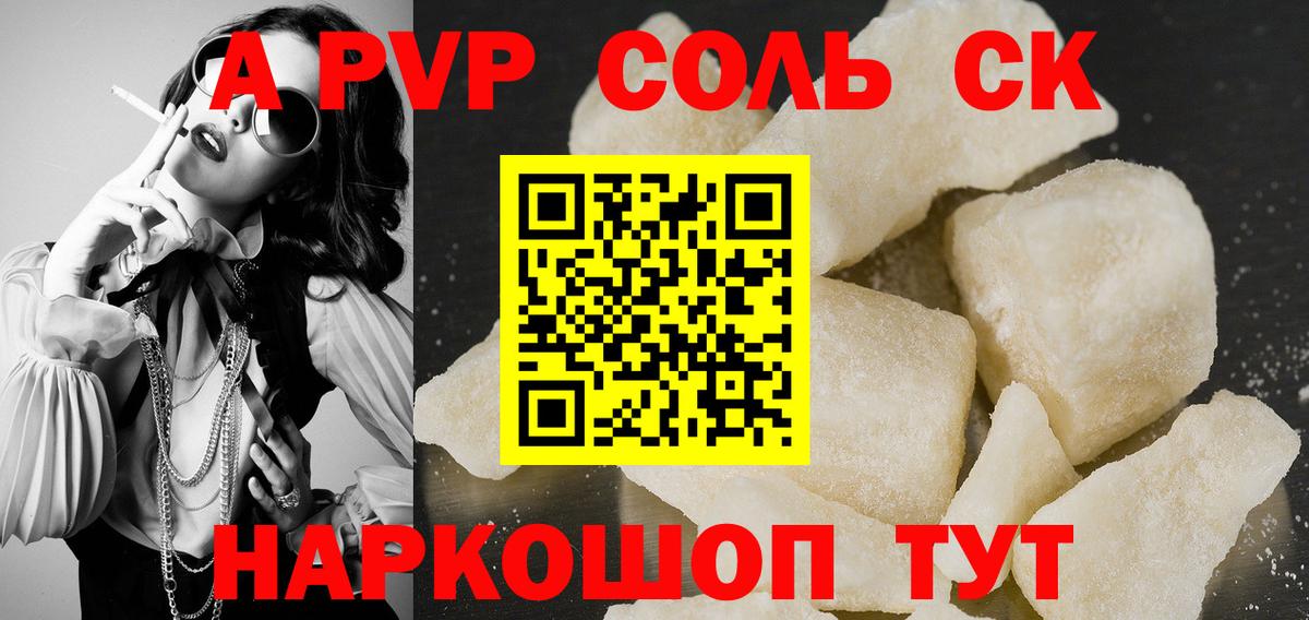 Alpha PVP СК КРИС Смоленск