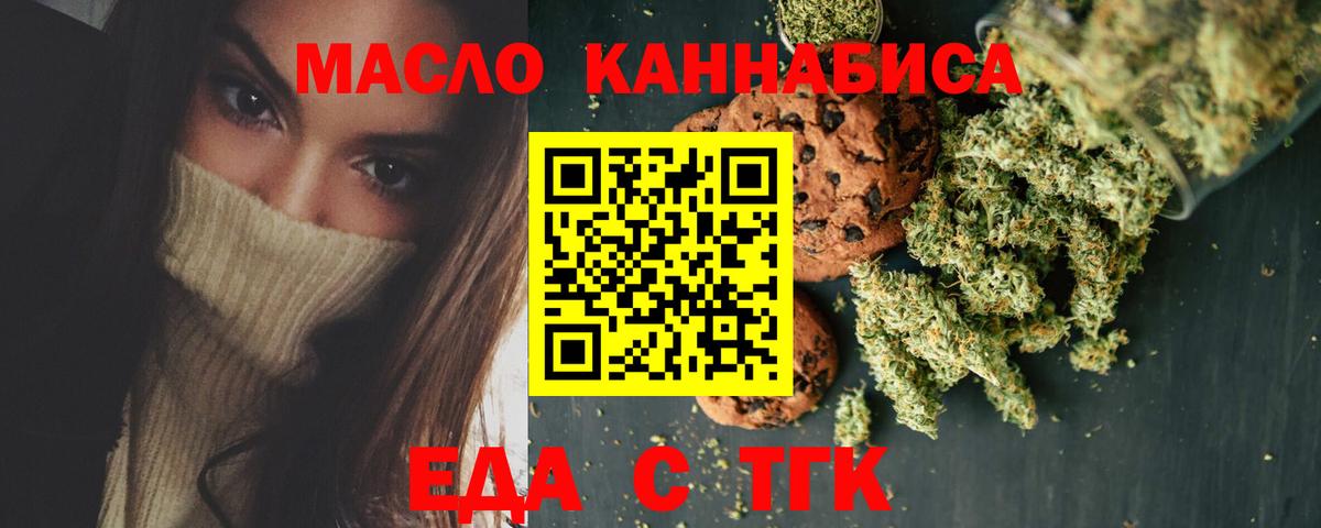 Canna-Cookies марихуана  Вход с VPN  Смоленск 