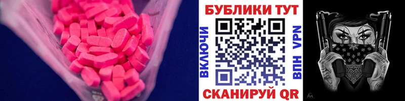 сколько стоит  Смоленск  shop Telegram  Экстази DUBAI 