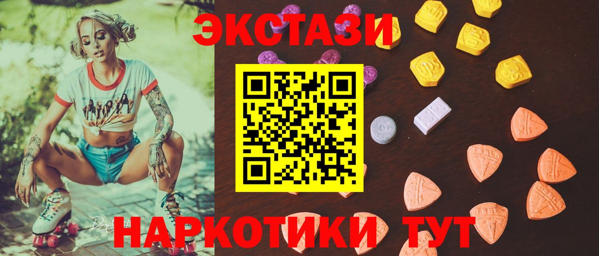 Смоленск  blacksprut вход  Вход с VPN  Экстази TESLA  Экстази 