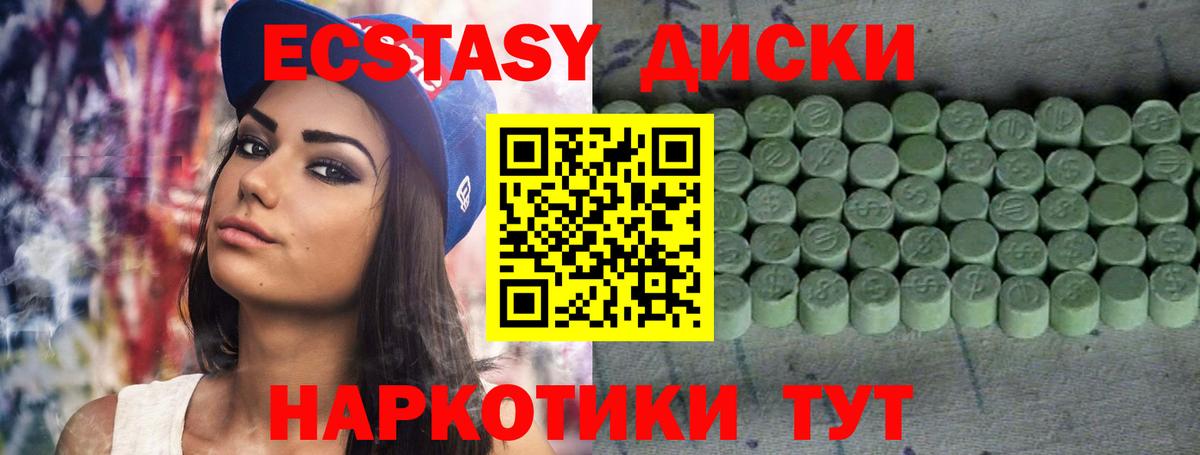 ЭКСТАЗИ Punisher Смоленск