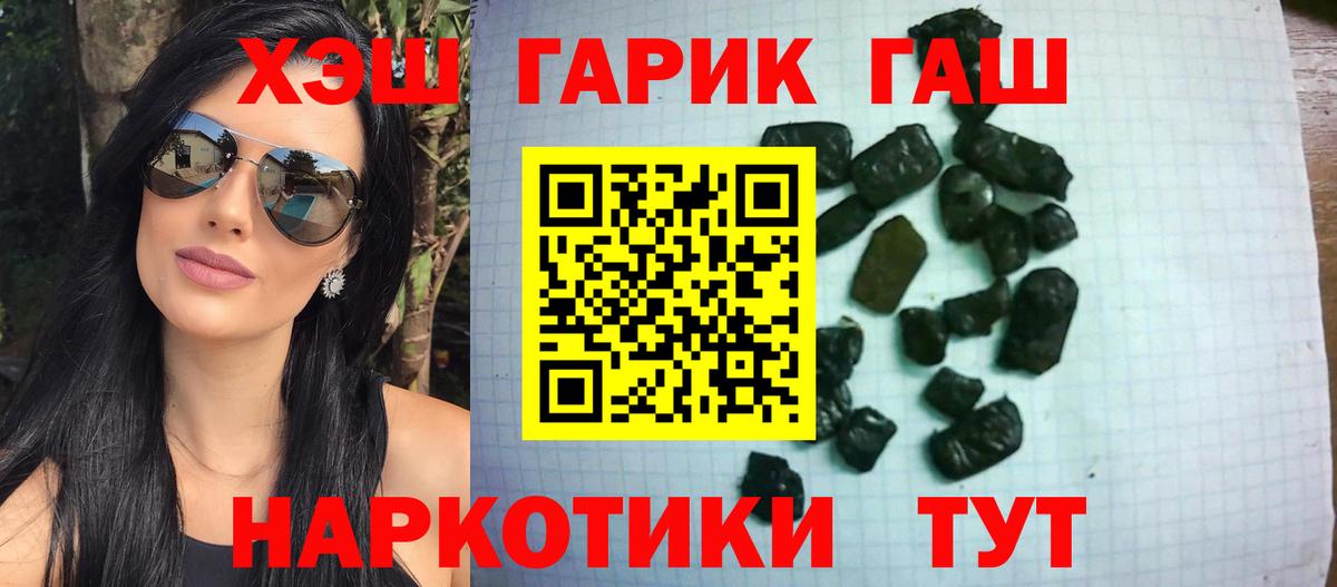 ГАШИШ hashish Смоленск