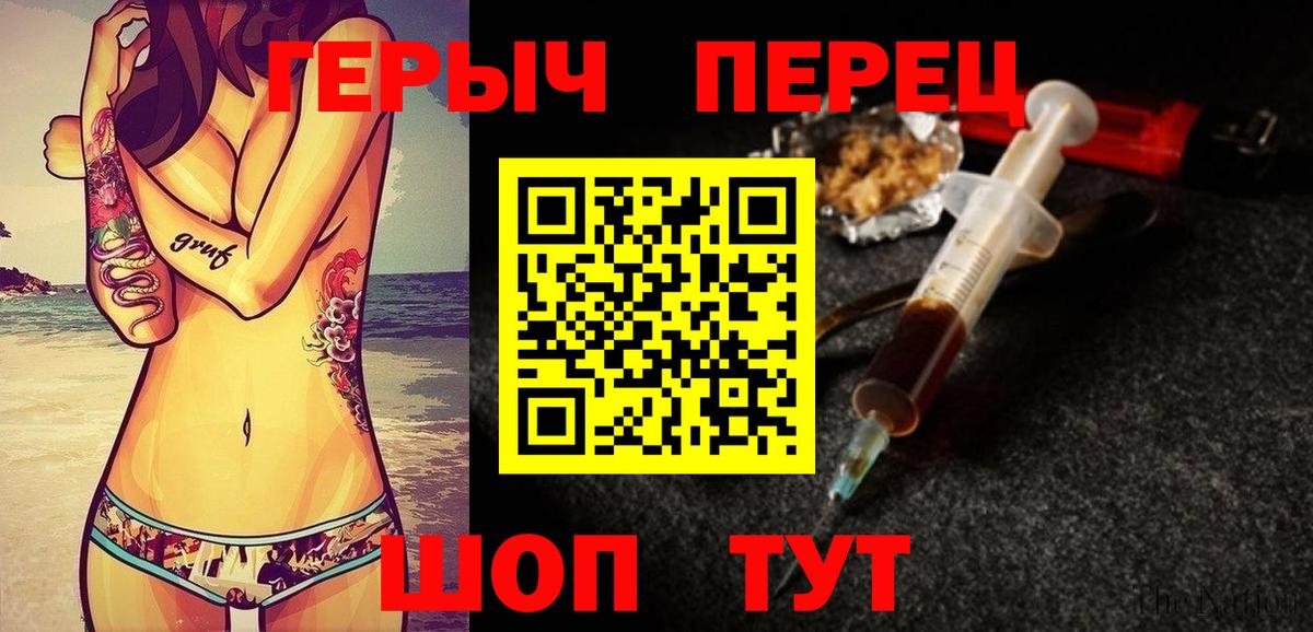 Смоленск  ГЕРОИН  Вход с VPN  Героин афганец 