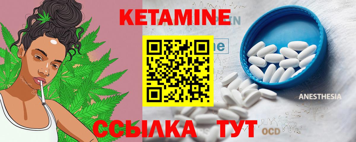 КЕТАМИН ketamine Смоленск