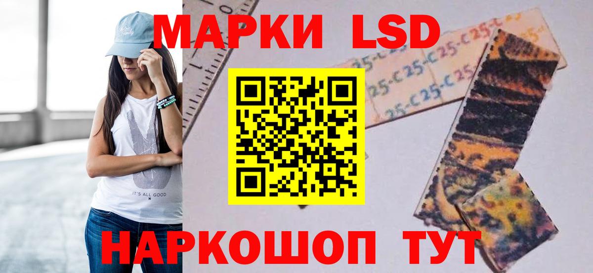 ЛСД экстази кислота Смоленск