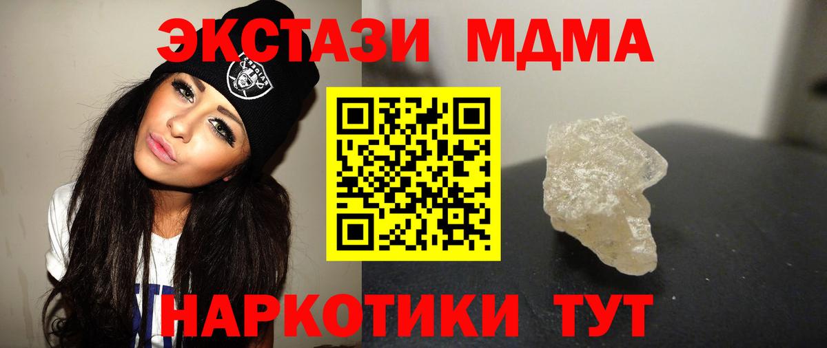 Смоленск  МДМА кристаллы  МДМА  MDMA Molly  Вход с VPN 