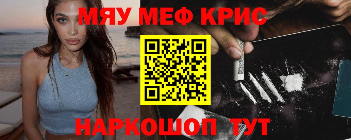 Мефедрон  Мефедрон VHQ  Вход с VPN  Смоленск 