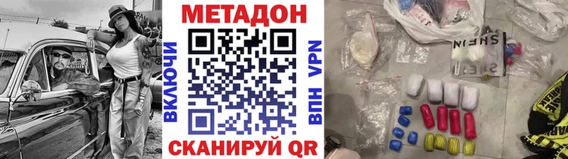 Метадон белоснежный  KRAKEN ссылка  даркнет какой сайт  Смоленск 