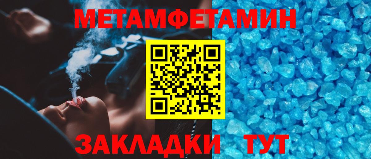 Первитин  Первитин винт  Смоленск  Вход с VPN  Первитин винт 