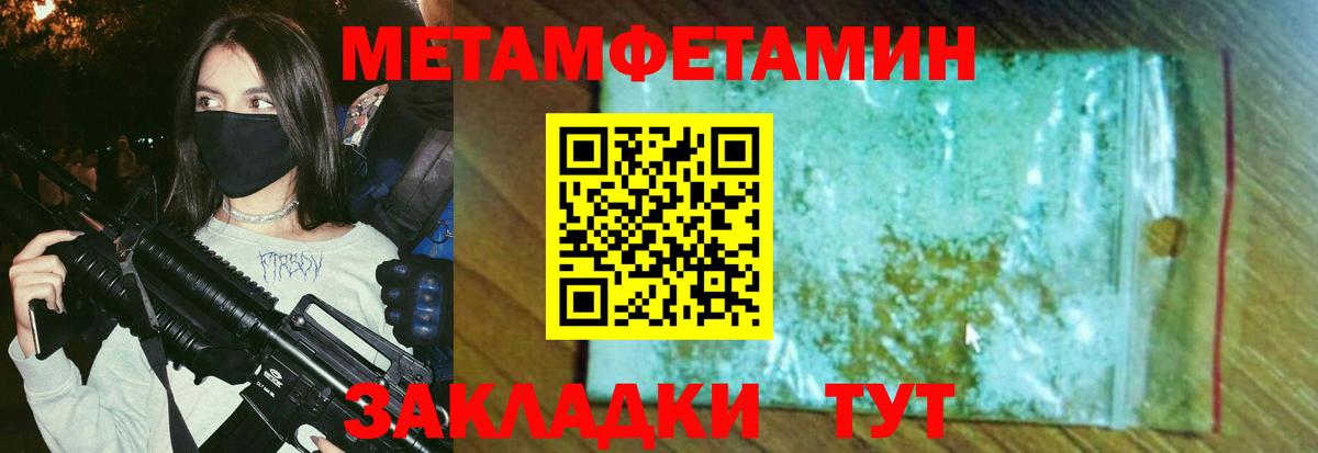 МЕТАМФЕТАМИН пудра Смоленск
