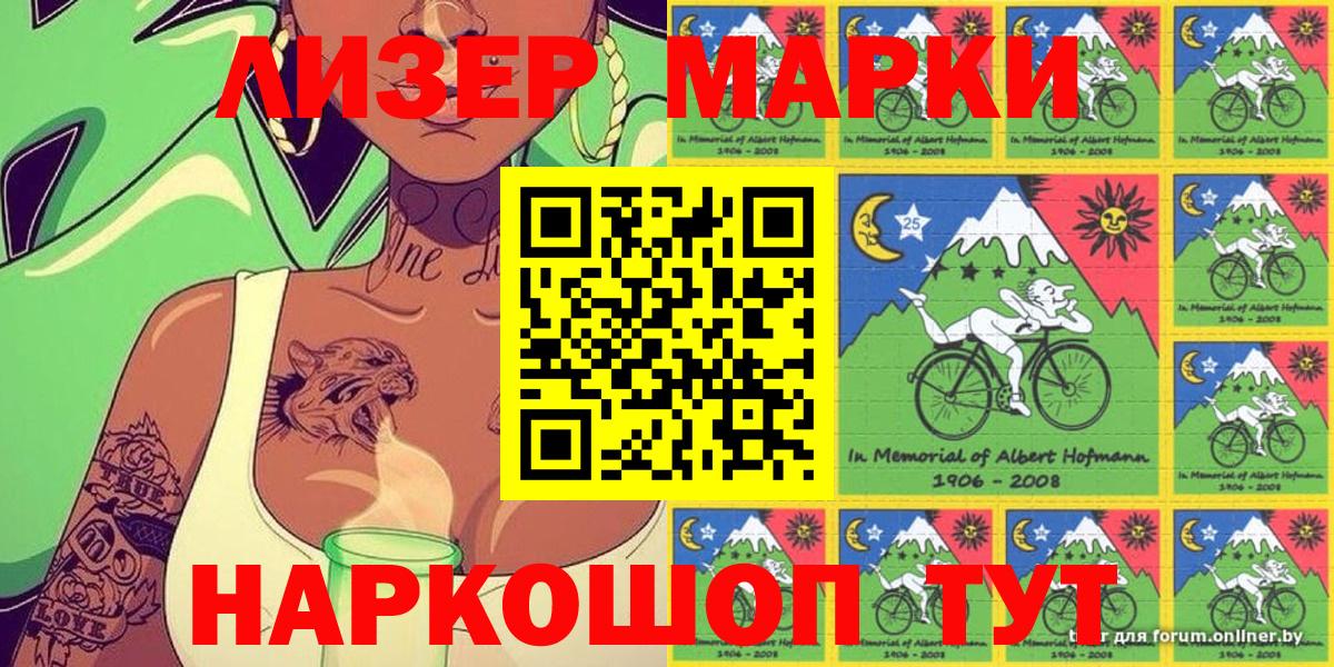 Смоленск  Марки NBOMe 1,5мг  купить  цена  Марки NBOMe 1,5мг  Вход с VPN 