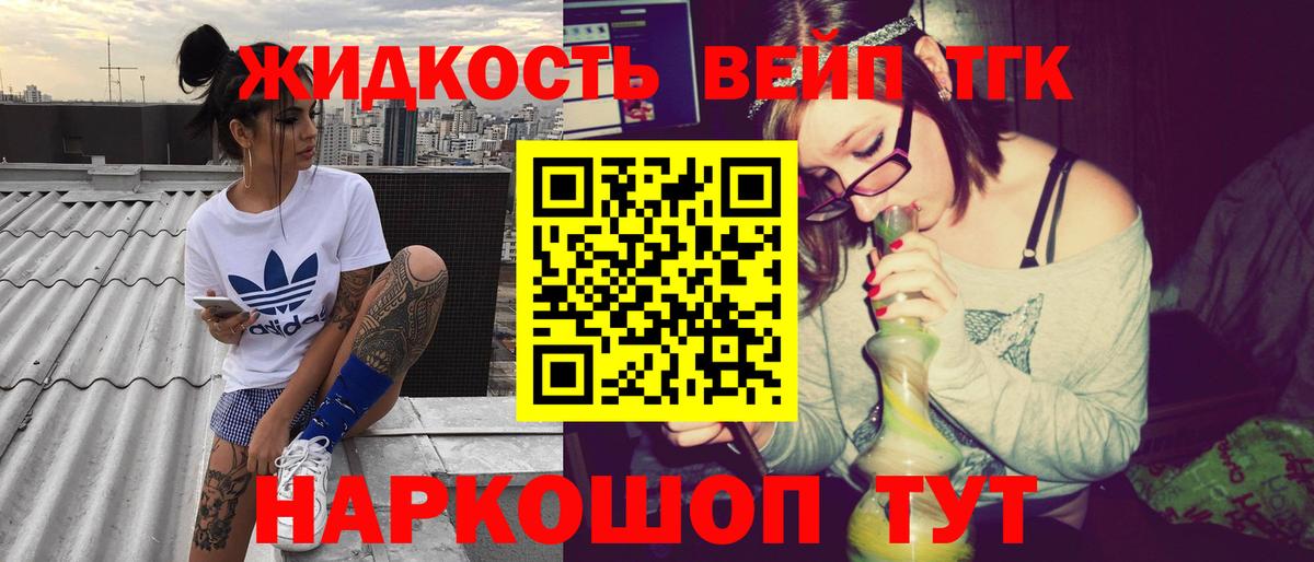 Смоленск  Дистиллят ТГК гашишное масло  Вход с VPN  Дистиллят ТГК концентрат 